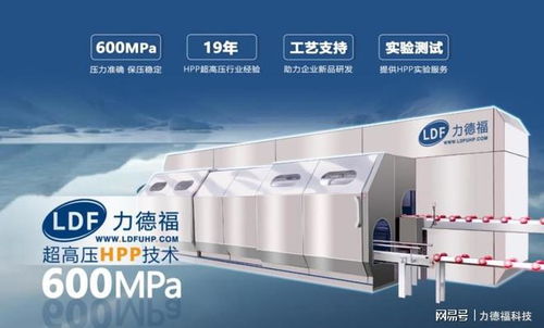 力德福科技 超高压hpp设备对水蜜桃汁新型加工的助力